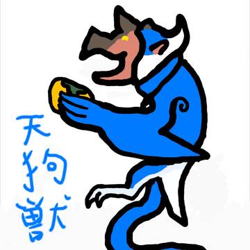天狗獣 ビシュテンゴ