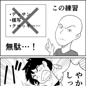 絵の練習