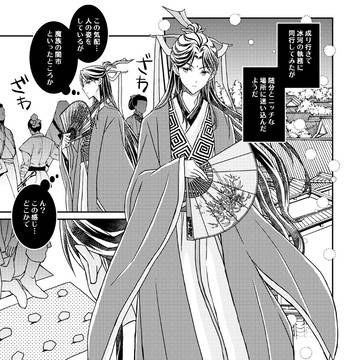 【冰秋】想願石-再録本描きおろし漫画(20250207)