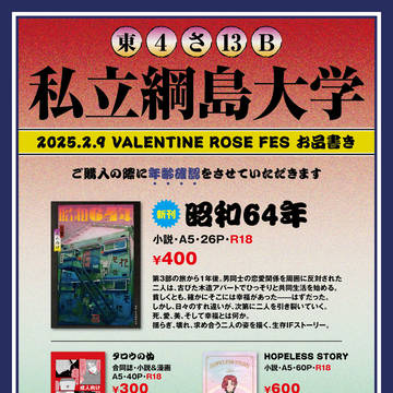2/9　プラチナムFlower VR2025　お品書き