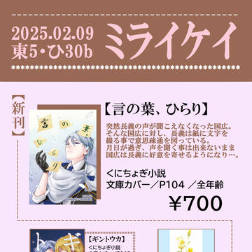 【2/9金瑠璃】おしながき