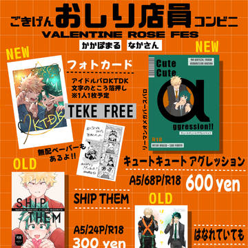 2/9おさごよVRお品書き