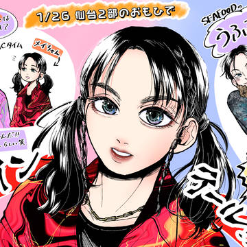 冬ツアー仙台2部のおもひで🐉🫧❤️‍🔥