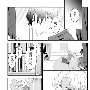 朝から始まるBL④ー2