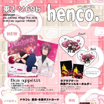 【虎トウ】VALENTINE ROSE FES2025【お品書】