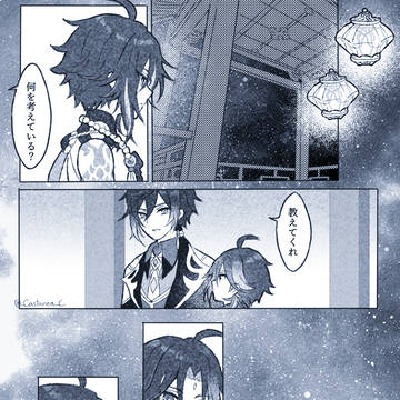 人の世の願い