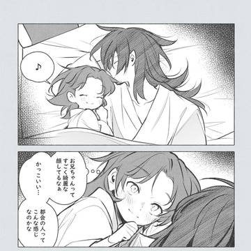 利土井ログ