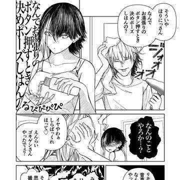 一人でいるときのノリが出ても別にいい漫画