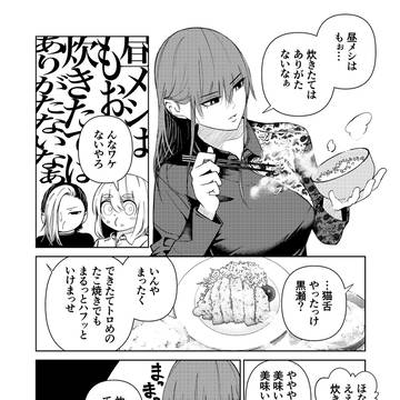 できたてでなくても別にいい漫画