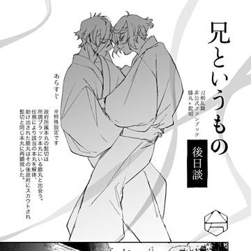 【2/9俺兄 VR2025 】新刊サンプル