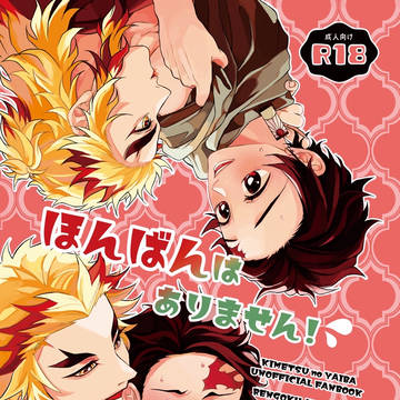 2/9VRF2025 『ほんばんはありません!』新刊サンプル