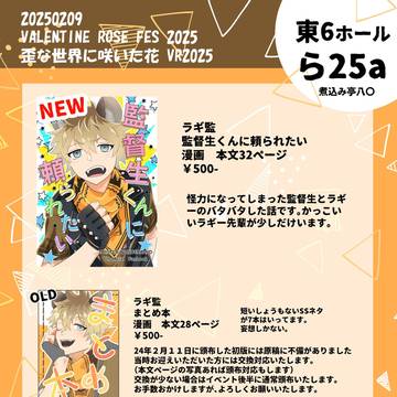 2/9_ VALENTINE ROSE FES2025_お品書き