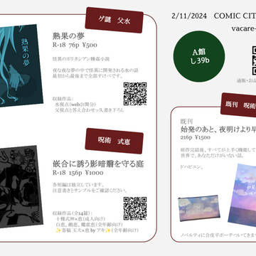 2/11/2024 COMIC CITY 福岡 61　お品書き