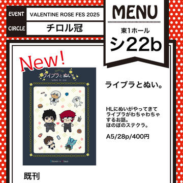 2/9 お品書き+新刊サンプル