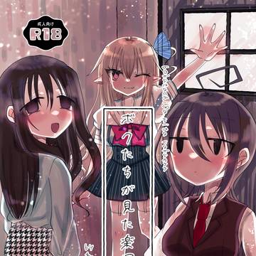 ボクたちが見た楽園【COMITIA151新刊試し読み】