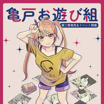 亀ログ9