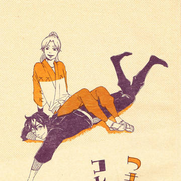 【再録】つま先コンチェルト