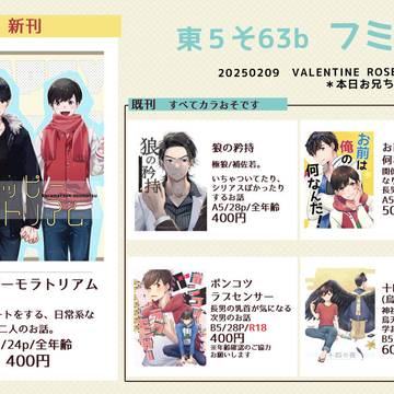 【2/9おに休VR2025】お品書き