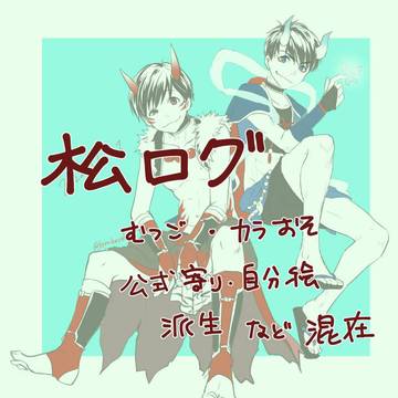 まつろぐ5