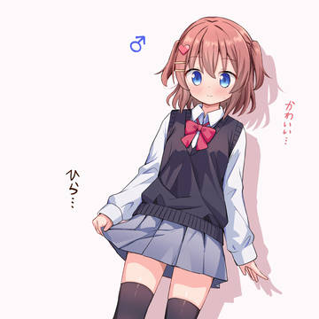制服男の娘