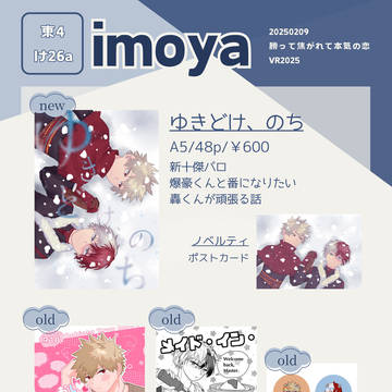 2/9 てて恋お品書き