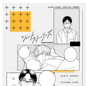 【2/9新刊サンプル/七伊】