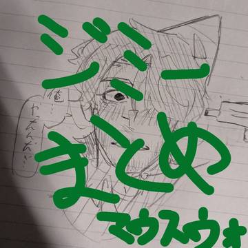 ジミーまとめ