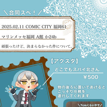 【2/11 CC福岡 RTS!!44】お品書き【A館 か24b】