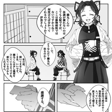風邪をひいた鏑丸