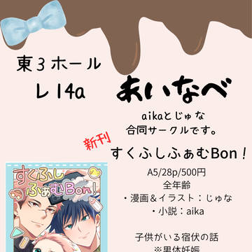 【半径140ｍ外の執着点】2/9 お品書き
