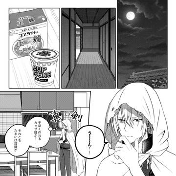 貞ちゃん特製深夜ラーメン