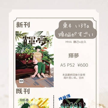 2025年2月9日イベントのサンプルとお品書きです!