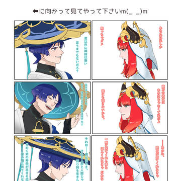 Scaramouche x Nilou (元ネタ説明有り)