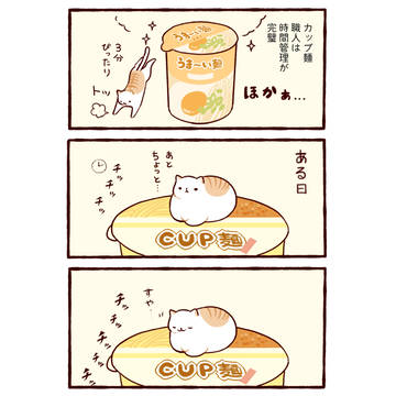 ふた押さえ職人