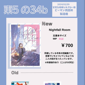 2/9  おしながき