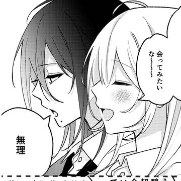 雨宮の家族