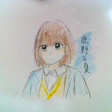 千夏先輩!!