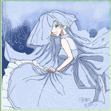 深海の花嫁