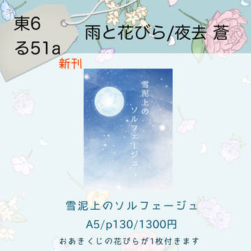2/9VALENTINEROSEFES2025 オー晶