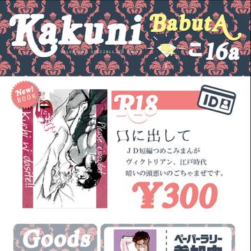 2/9 イベント参加します