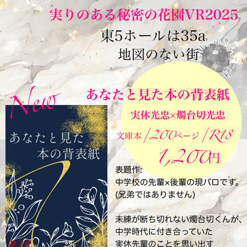 【実燭オンリー 2/9】お品書き