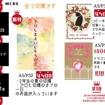 0209 VALENTINE ROSE FES 2025　お品書