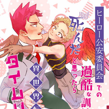 新刊サンプル/炎ホ通販あり
