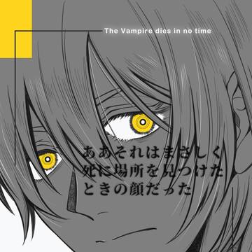 【2/7新刊】読切ドラロナ「ああそれはまさしく死に場所を見つけた