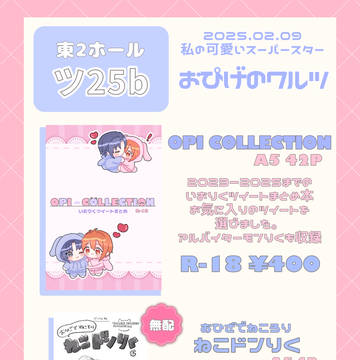 2/9 お品書き