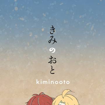2/9【東5と04b】どんな日でもふたりなら どひふ新刊サンプル