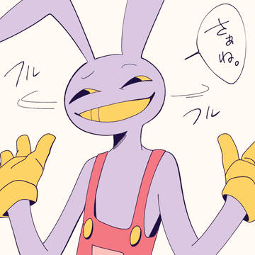 ジャックスお絵描き
