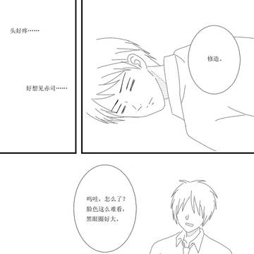 恋心7