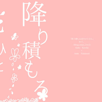 2/9 快青オンリー新刊サンプル