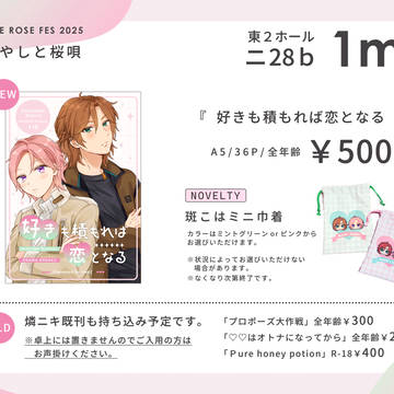 【斑こは】お品書き【2/9祭りばやしと桜唄】